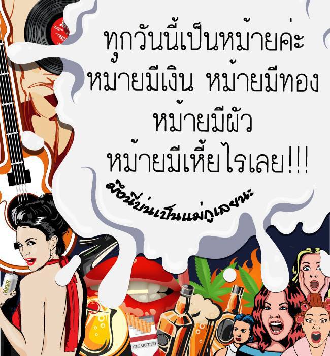คำคมเพจดัง