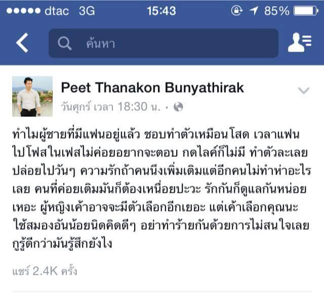 คำคมเพจดัง