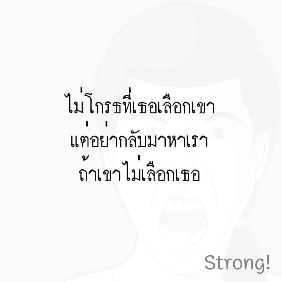 คำคมเพจดัง