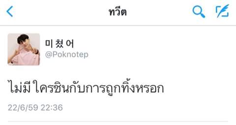 คำคมเพจดัง