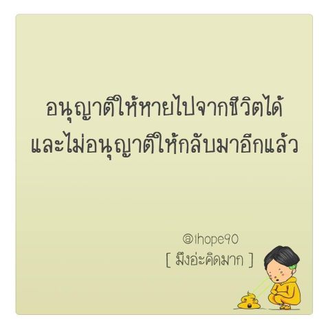 คำคมเพจดัง