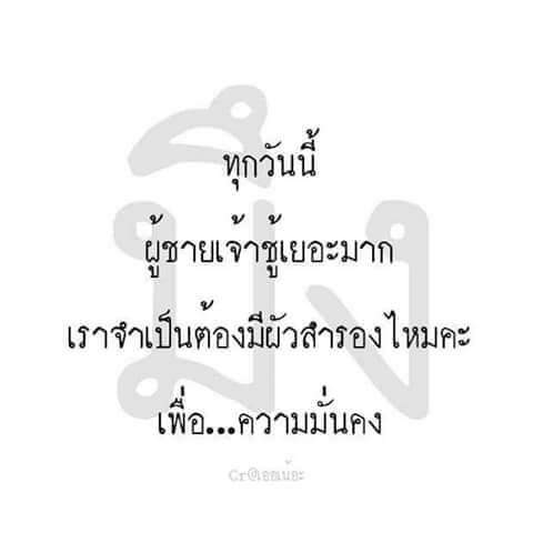 คำคมเพจดัง