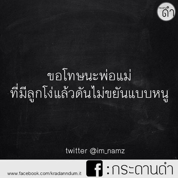 คำคมเพจดัง