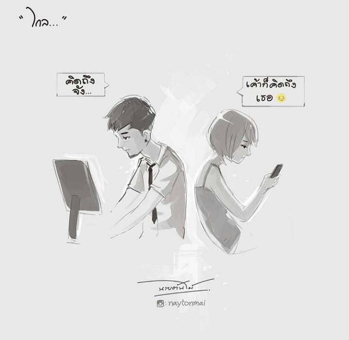 คำคมเพจดัง