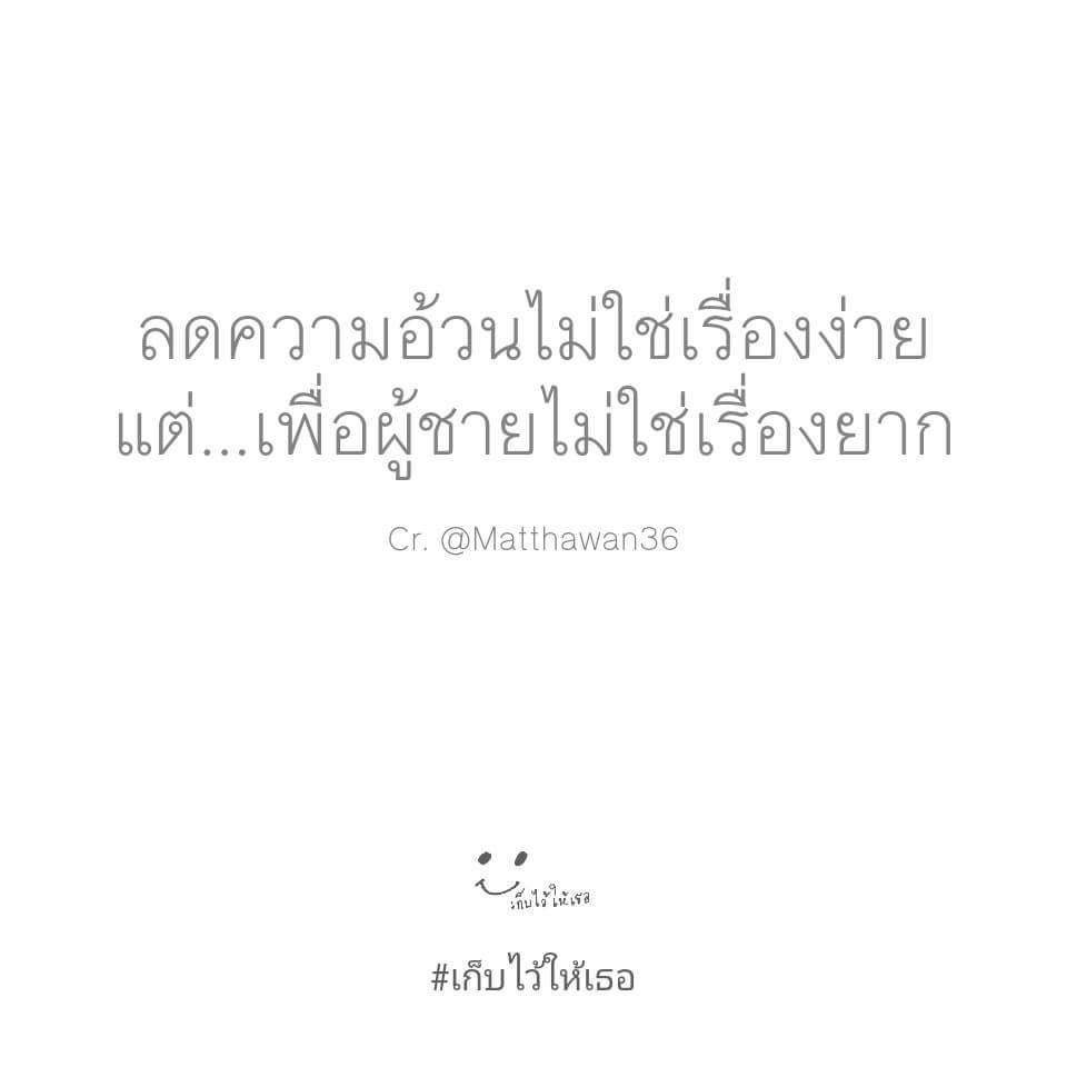 คำคมเพจดัง