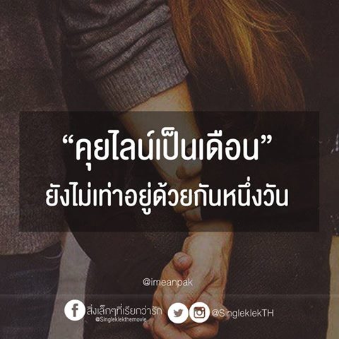 คำคมเพจดัง