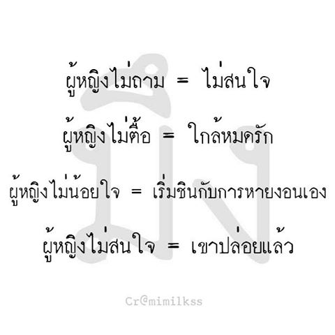 คำคมเพจดัง