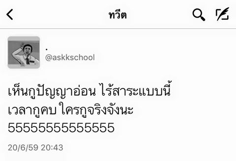 คำคมเพจดัง