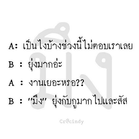 คำคมเพจดัง