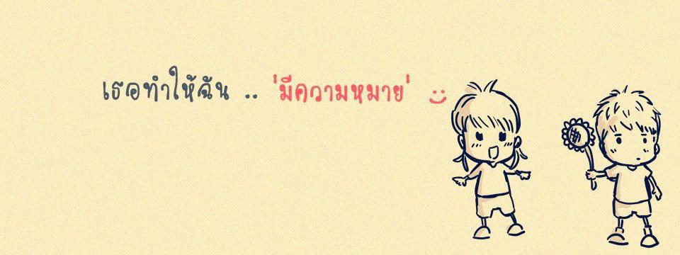 คำคมเพจดัง