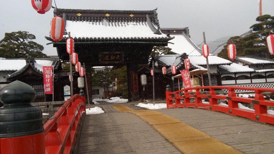 Japan Winter 2016 Part 1