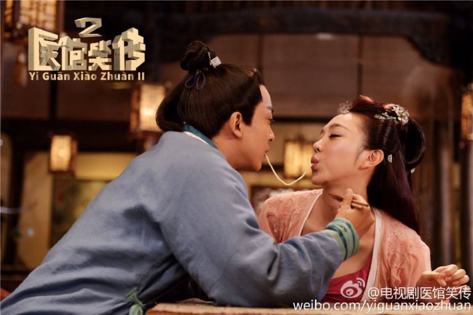 Yi Guan Xiao Chuan 2《医馆笑传2》 2016 part2