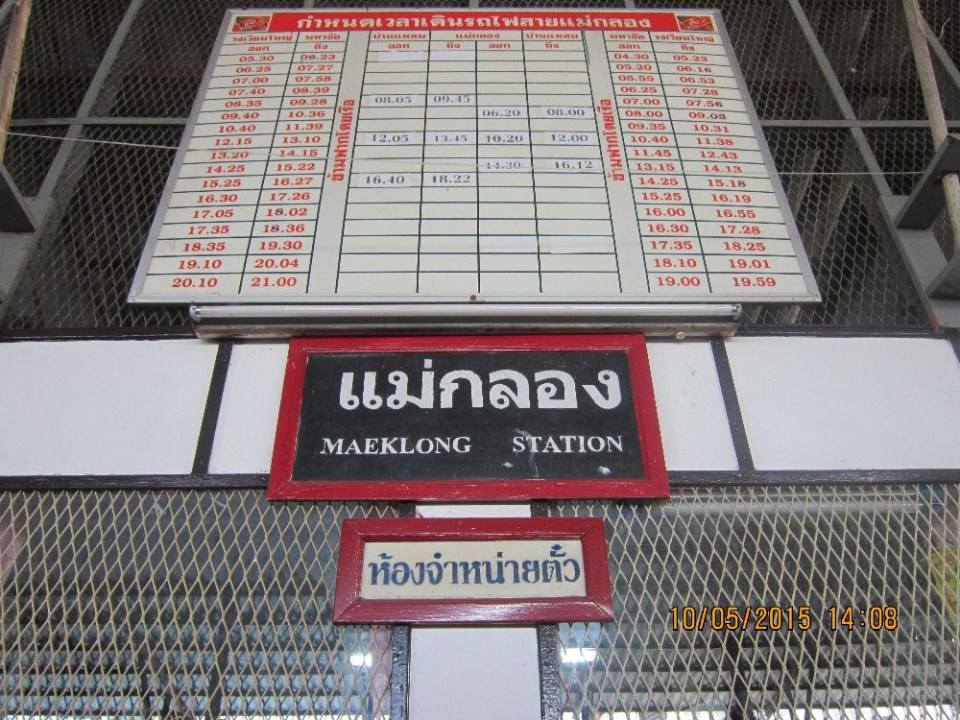 เมืองแม่กลอง จังหวัดที่เล็กที่สุดในประเทศไทย