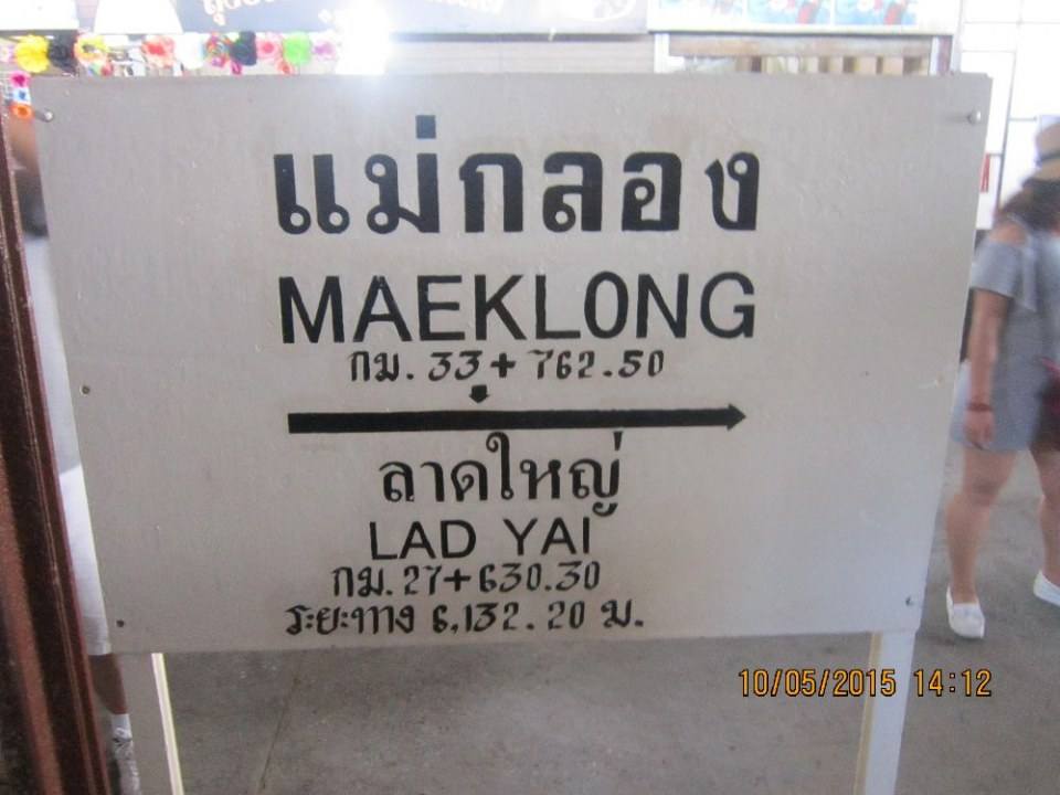 เมืองแม่กลอง จังหวัดที่เล็กที่สุดในประเทศไทย