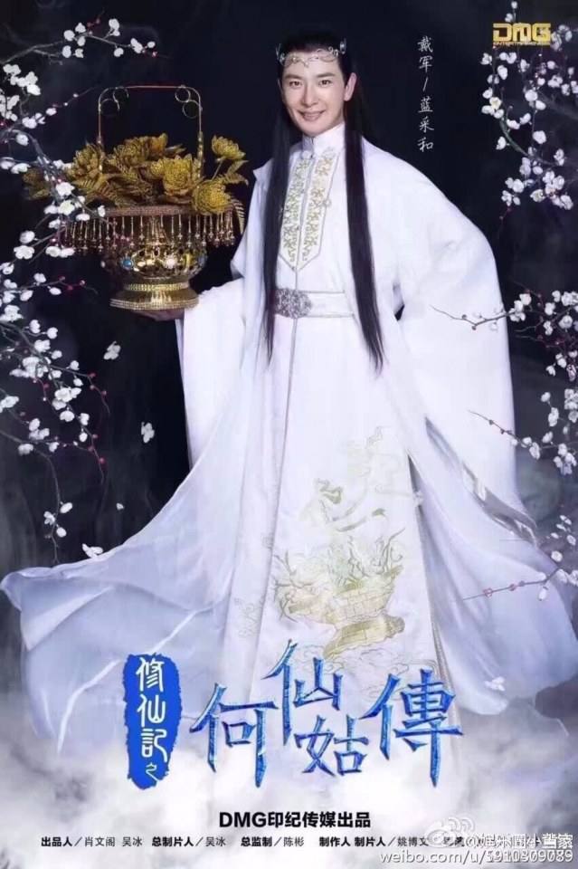 ตำนานเหอเซียนกู Legend He Xian Gu《修仙记之何仙姑传》2016 part1