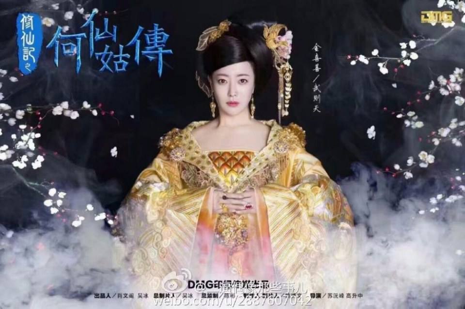 ตำนานเหอเซียนกู Legend He Xian Gu《修仙记之何仙姑传》2016 part1