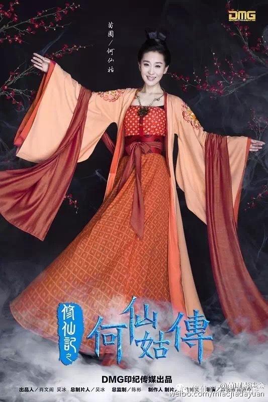ตำนานเหอเซียนกู Legend He Xian Gu《修仙记之何仙姑传》2016 part1