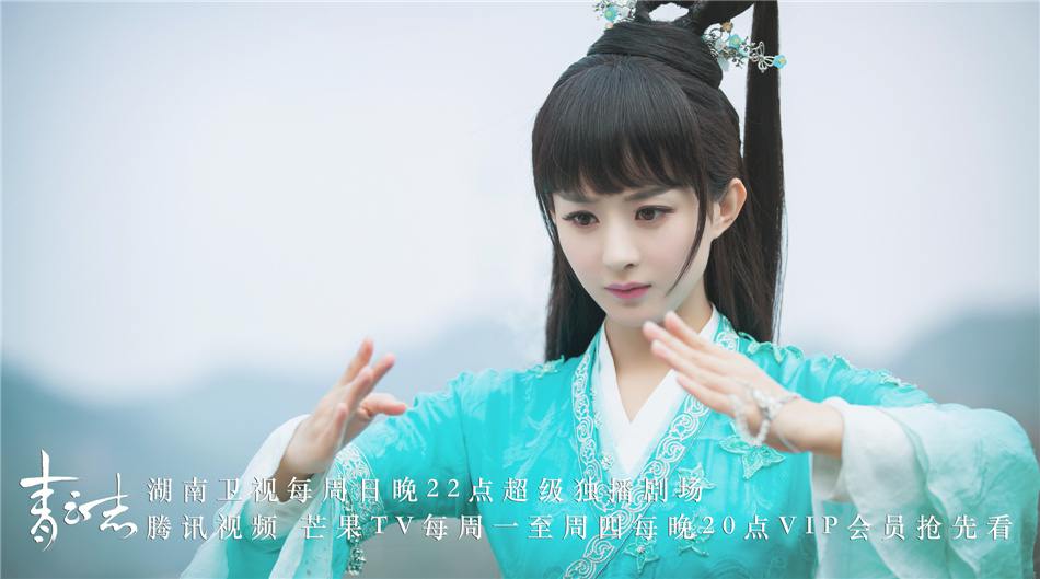 จูเซียน กระบี่เทพสังหาร Zhu XIan Zhi Qing Yun ZhI 《诛仙之青云志》 2016 part53