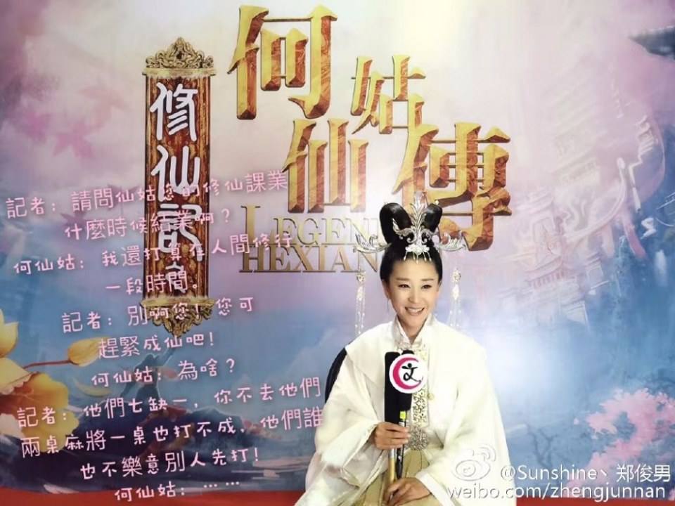 ตำนานเหอเซียนกู Legend He Xian Gu《修仙记之何仙姑传》2016 part2