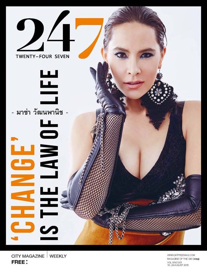 มาช่า วัฒนพานิช @ 247 City Magazine no.301 August 2016