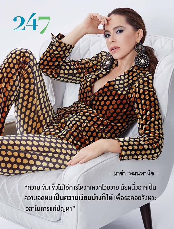 มาช่า วัฒนพานิช @ 247 City Magazine no.301 August 2016
