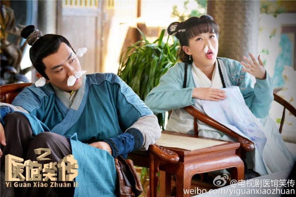 Yi Guan Xiao Chuan 2《医馆笑传2》 2016 part4