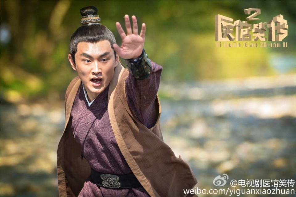 Yi Guan Xiao Chuan 2《医馆笑传2》 2016 part4