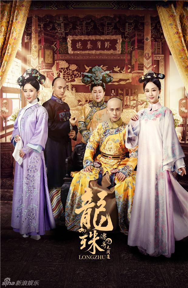 Long Zhu Chuan Qi Zhi Wu Jian Dao《龙珠传奇之无间道》2016 part5