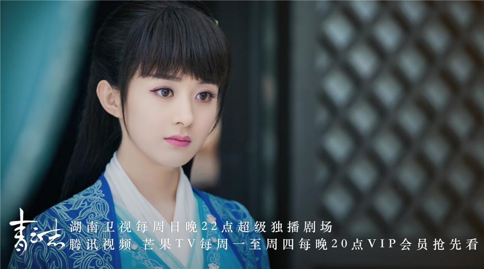 จูเซียน กระบี่เทพสังหาร Zhu XIan Zhi Qing Yun ZhI 《诛仙之青云志》 2016 part54