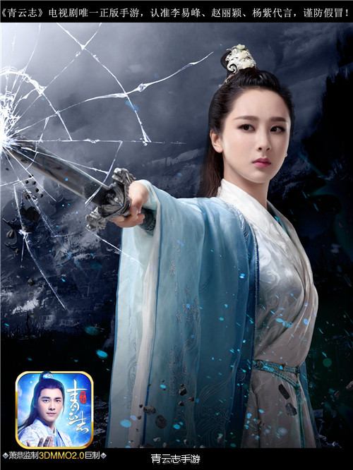 จูเซียน กระบี่เทพสังหาร Zhu XIan Zhi Qing Yun ZhI 《诛仙之青云志》 2016 part54