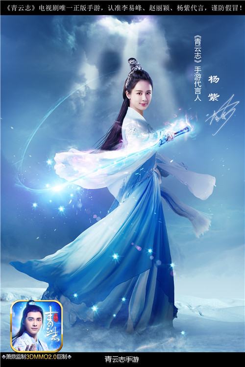 จูเซียน กระบี่เทพสังหาร Zhu XIan Zhi Qing Yun ZhI 《诛仙之青云志》 2016 part54