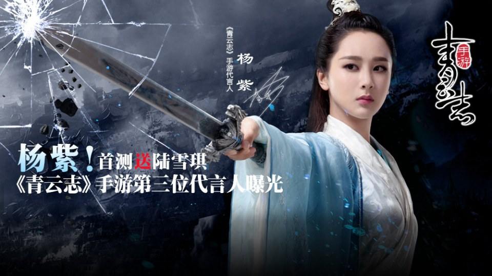 จูเซียน กระบี่เทพสังหาร Zhu XIan Zhi Qing Yun ZhI 《诛仙之青云志》 2016 part54