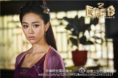 Yi Guan Xiao Chuan 2《医馆笑传2》 2016 part5
