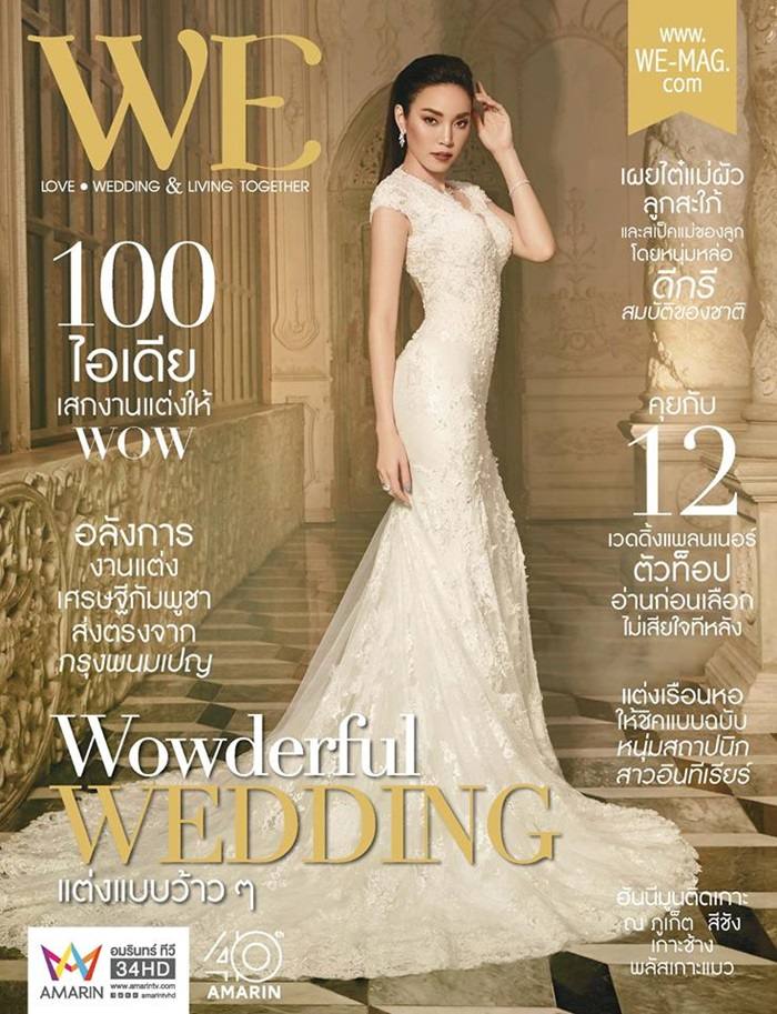 เมย์ พิชญ์นาฏ @ WE vol.13 no.148 August 2016