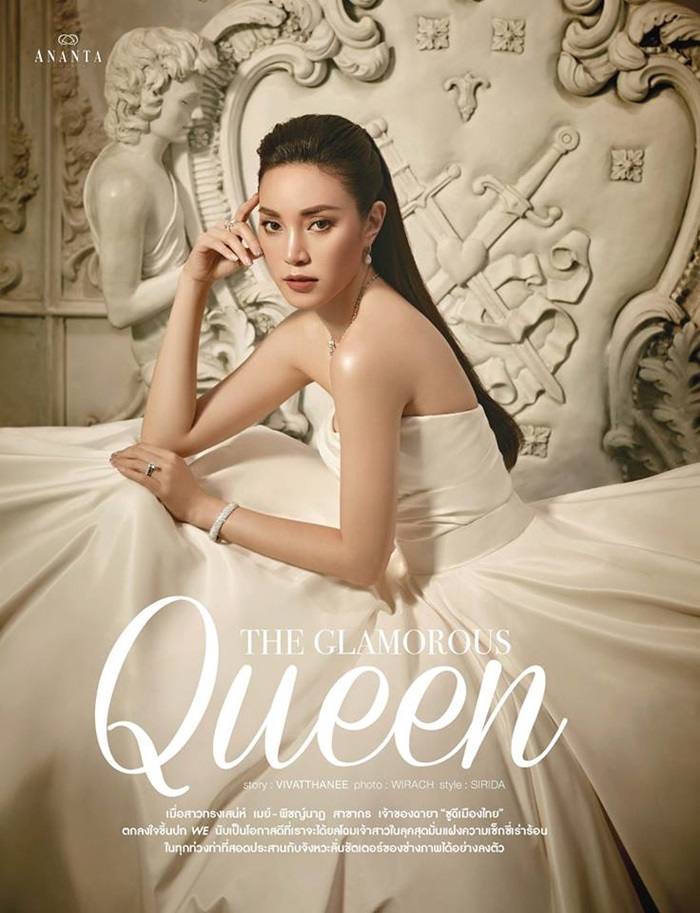 เมย์ พิชญ์นาฏ @ WE vol.13 no.148 August 2016