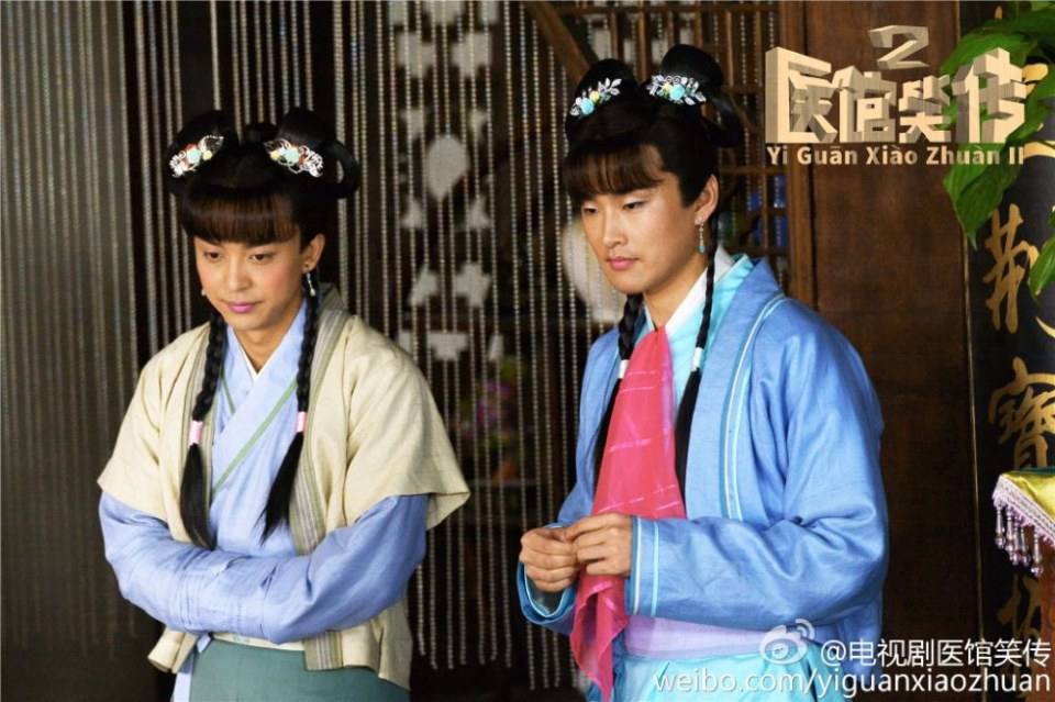 Yi Guan Xiao Chuan 2《医馆笑传2》 2016 part6
