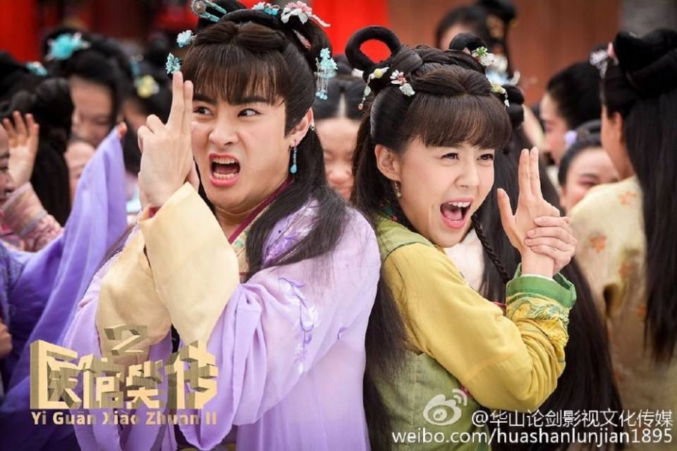 Yi Guan Xiao Chuan 2《医馆笑传2》 2016 part6