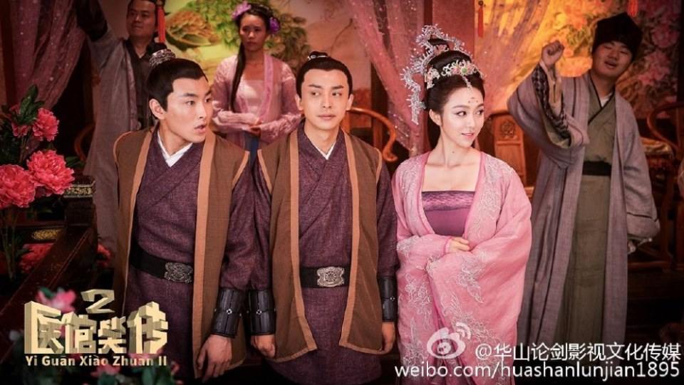 Yi Guan Xiao Chuan 2《医馆笑传2》 2016 part6
