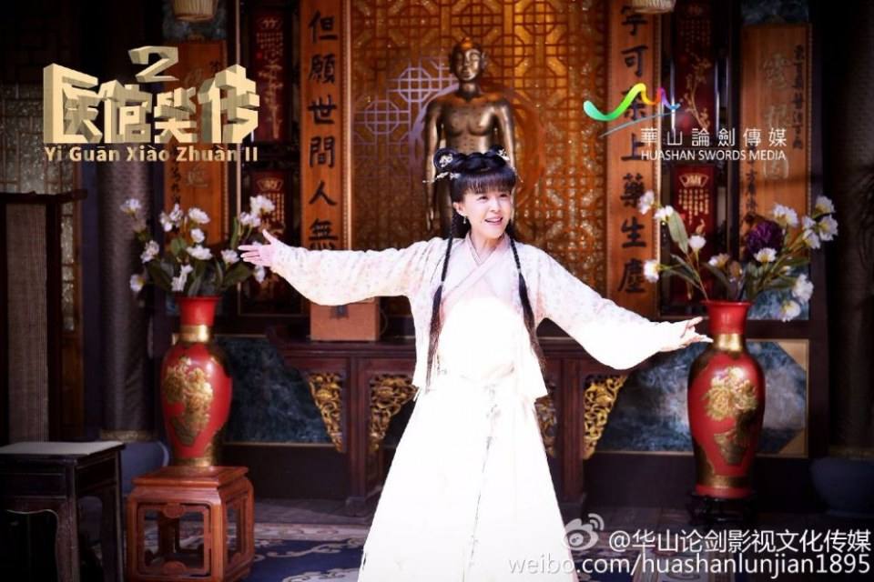 Yi Guan Xiao Chuan 2《医馆笑传2》 2016 part6