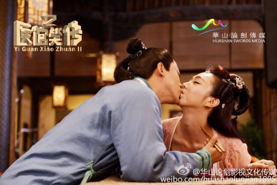 Yi Guan Xiao Chuan 2《医馆笑传2》 2016 part6