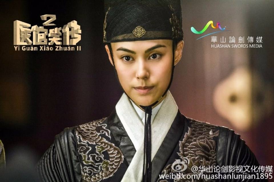 Yi Guan Xiao Chuan 2《医馆笑传2》 2016 part6