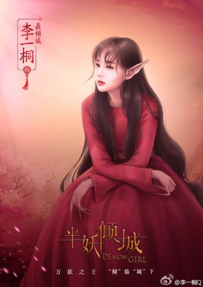 Ban Yao Qing Cheng 《半妖倾城》 2016 part28
