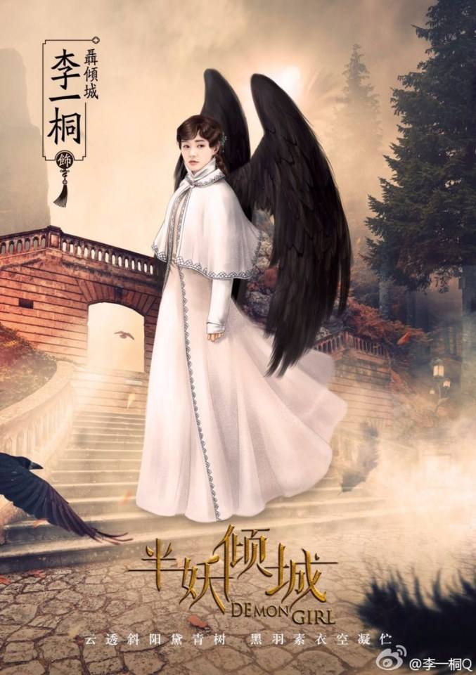 Ban Yao Qing Cheng 《半妖倾城》 2016 part28