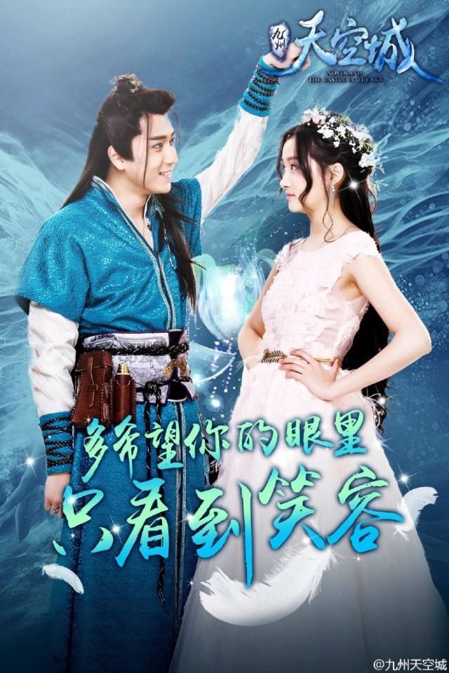 Novoland The Castle In The Sky 《九州天空城》 2016 part36