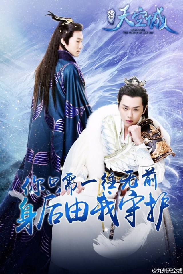 Novoland The Castle In The Sky 《九州天空城》 2016 part36