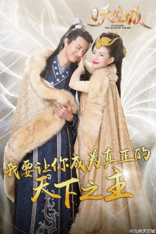 Novoland The Castle In The Sky 《九州天空城》 2016 part36