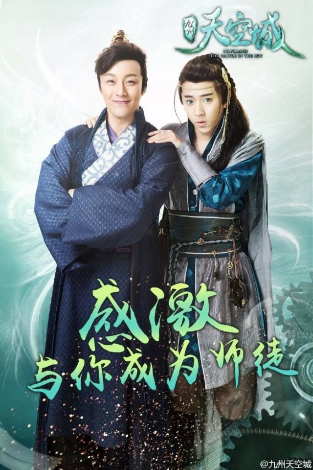 Novoland The Castle In The Sky 《九州天空城》 2016 part36