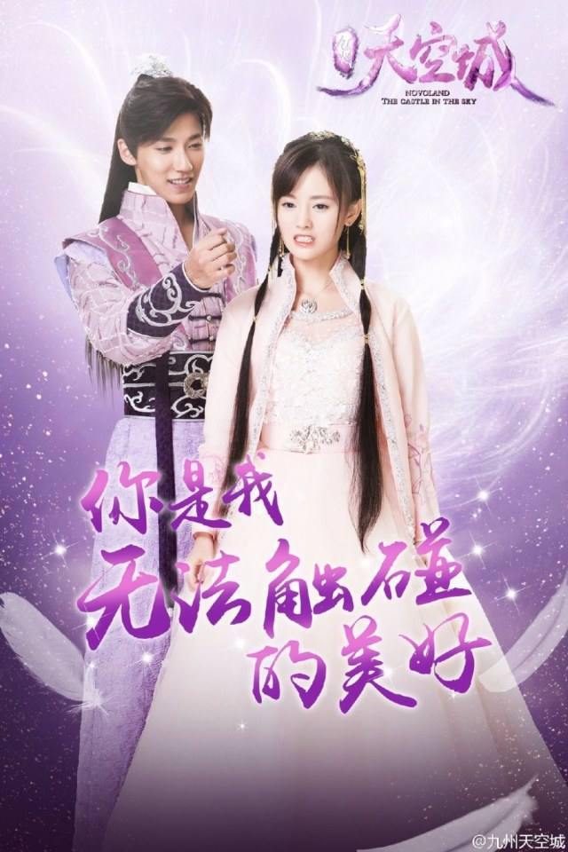 Novoland The Castle In The Sky 《九州天空城》 2016 part36