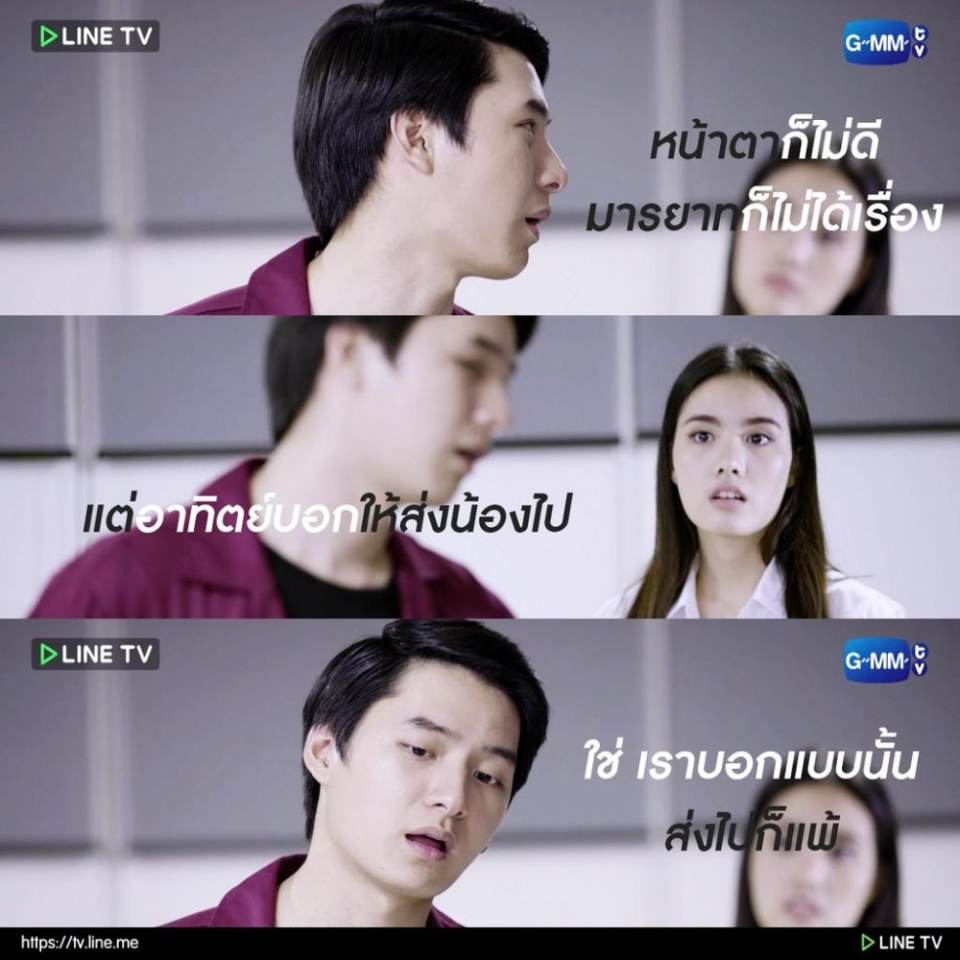 SotusTheSeries "พี่ว้ากตัวร้ายกับนายปีหนึ่ง" แซ่บมาก!!