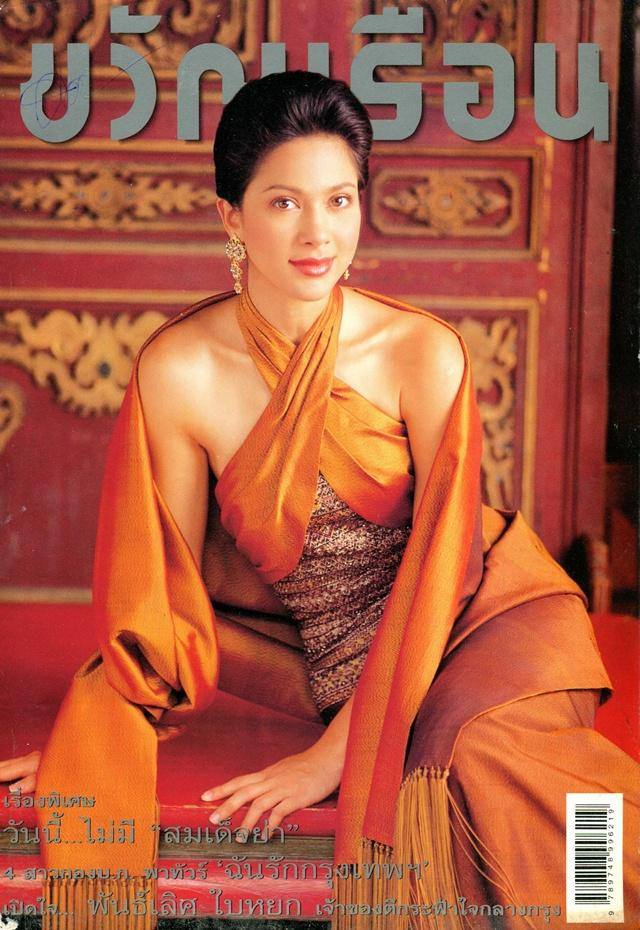 (วันวาน) แหม่ม คัทลียา @ ขวัญเรือน ฉบับที่ 694 ตุลาคม 2543